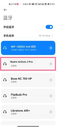 红米蓝牙耳机怎么连接