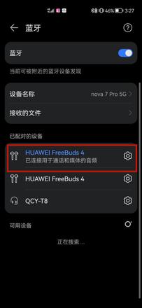 华为耳机freebuds怎么配对