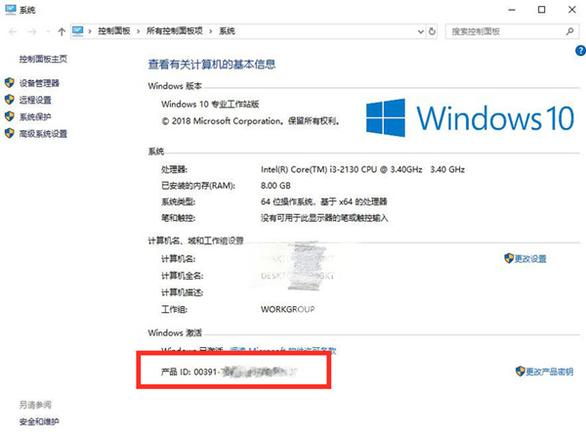 win10正版系统密钥怎么查询