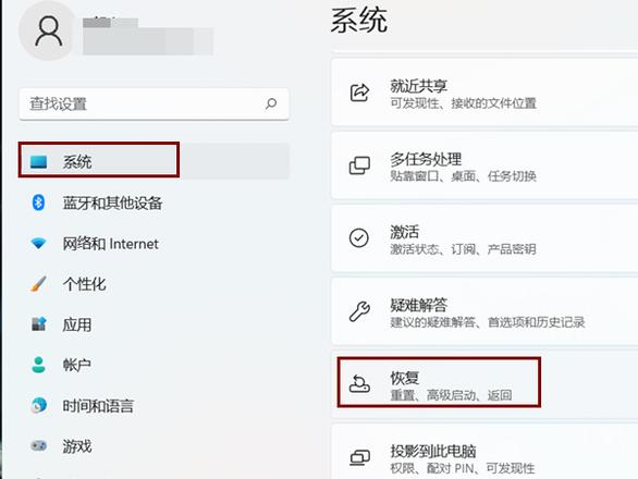 win11如何恢复出厂设置