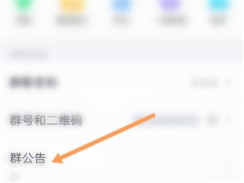 QQ群待办关掉了怎么再找出来