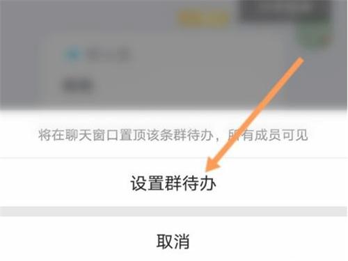 QQ群待办关掉了怎么再找出来