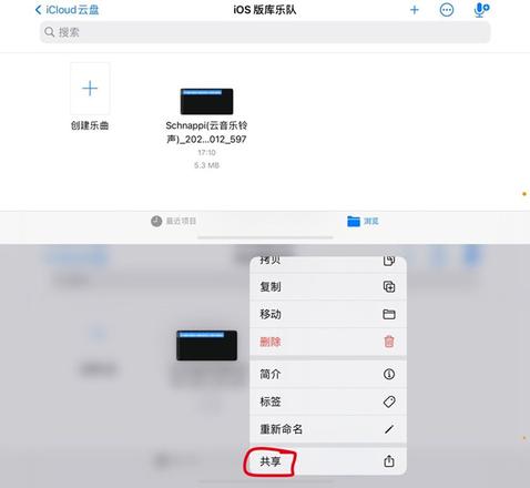 库乐队怎么设置铃声