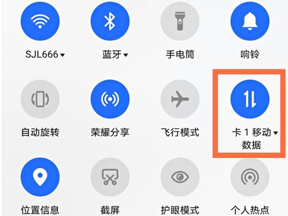 两张卡怎么切换流量