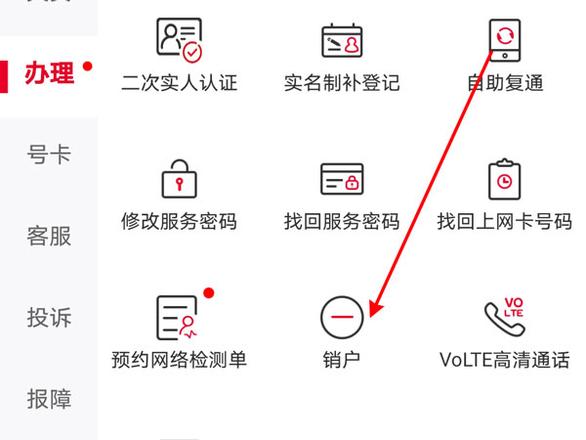 腾讯大王卡怎么退订