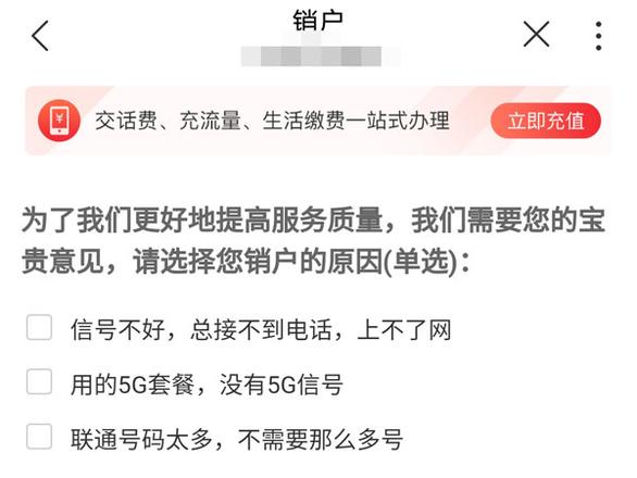 腾讯大王卡怎么退订