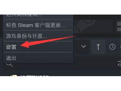 steam怎么设置信任电脑