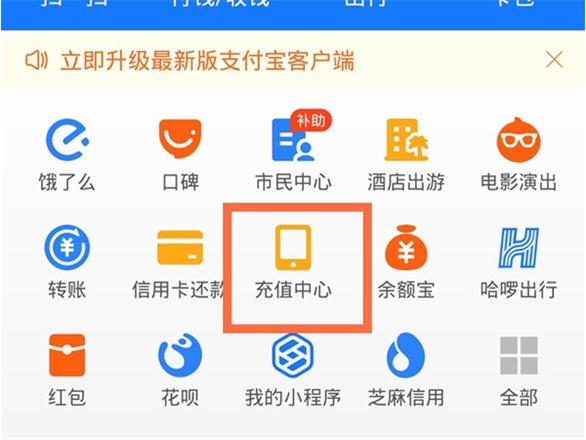 支付宝怎么充值q币