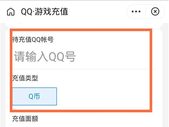 支付宝怎么充值q币