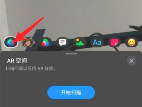 苹果ar功能怎么调出来