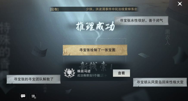 一梦江湖洪波涌任务怎么完成