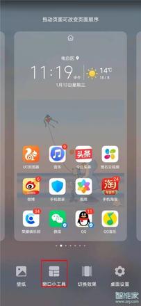 荣耀桌面时间日期天气显示怎么设置
