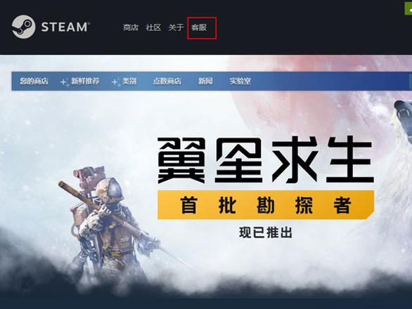 steam邮箱被改怎么找回