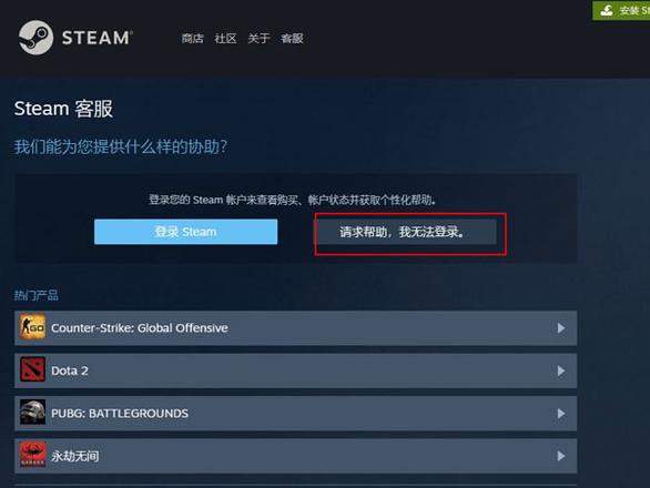 steam邮箱被改怎么找回