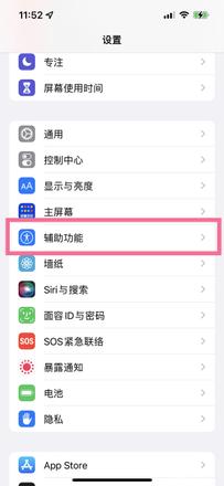 ios15通话降噪怎么设置