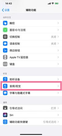 ios15通话降噪怎么设置