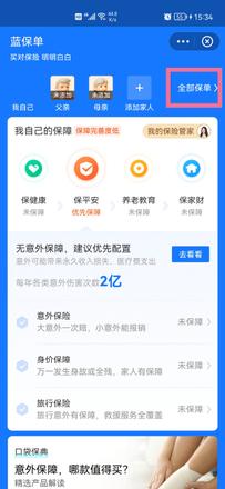 支付宝宠物医疗险怎么取消