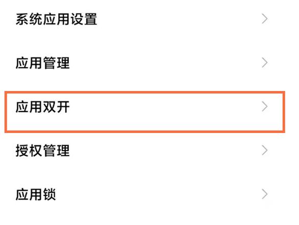 小米手机怎么微信分身