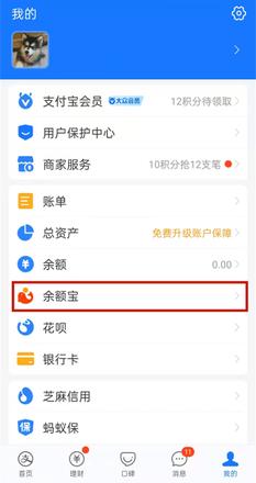 余额宝52周攒钱冻结怎么取消