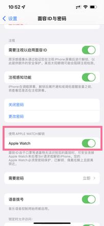 iphone13戴口罩可以解锁吗