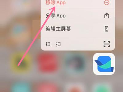 苹果手机怎么删除软件