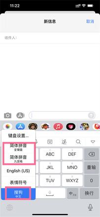 苹果键盘怎么切换中文