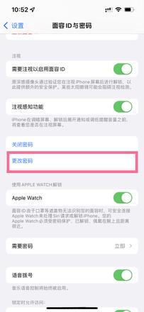 ios15密码怎么改4位