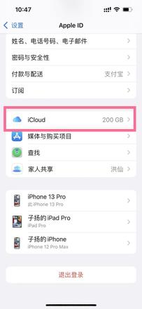 ios日历广告怎么删除