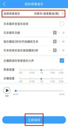 如何给录音添加背景音乐