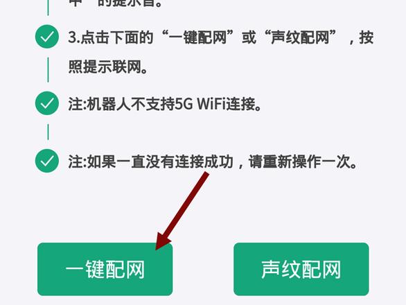 小谷机器人怎么连wifi