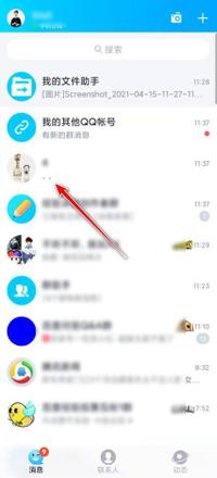 qq怎么看对方已删了你