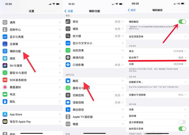 苹果13截图快捷键怎么操作