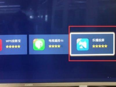 康佳电视投屏设置在哪