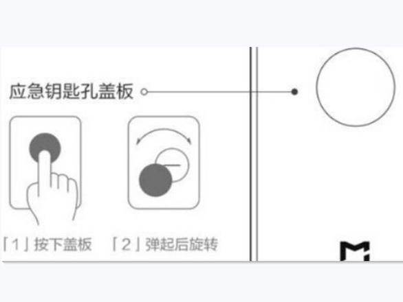 小米智能锁没电了怎么开门