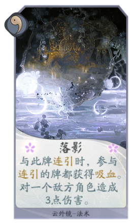 《阴阳师百闻牌》云外镜卡组推荐