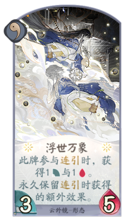 《阴阳师百闻牌》云外镜卡组推荐
