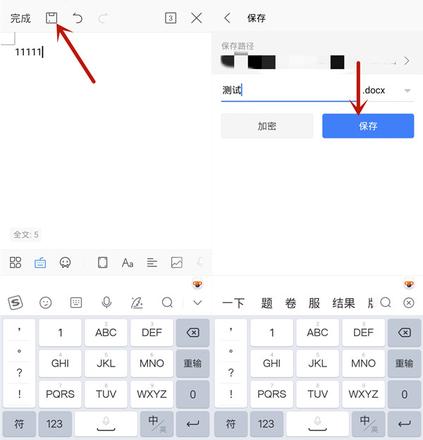 如何在微信群里发在线编辑文档