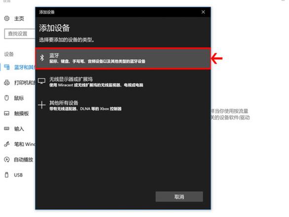 苹果鼠标如何配对Windows