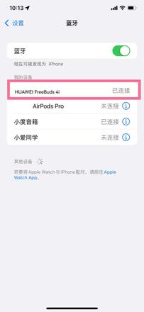 华为耳机可以用在苹果手机上吗