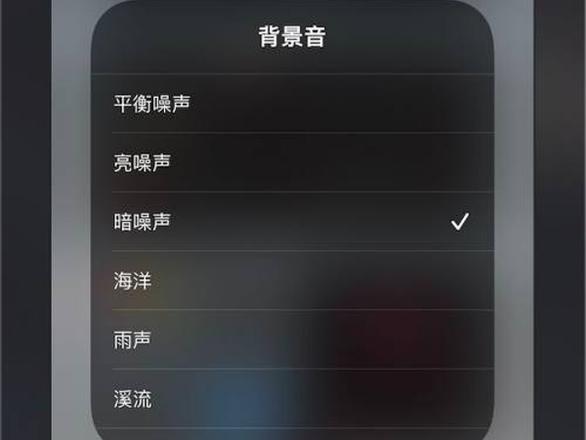 ios15背景音怎么定时