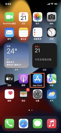 苹果13怎么开微信分身