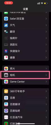 ios15照片提取文字怎么开启