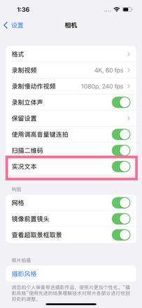 ios15照片提取文字怎么开启