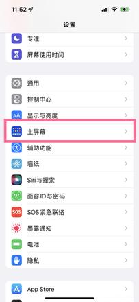 苹果13pro怎么关闭app资源库