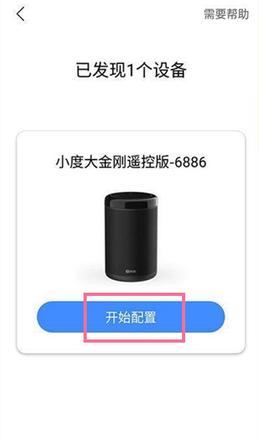 小度可以连接手机热点使用吗