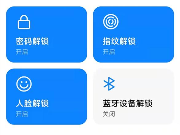 红米note11怎么解锁