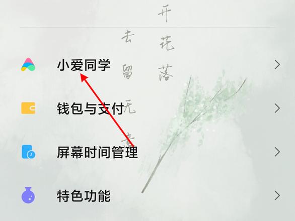 小爱同学能改名唤醒么