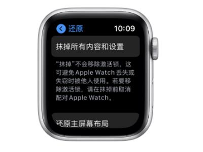 iwatch换手机了怎么重新配对