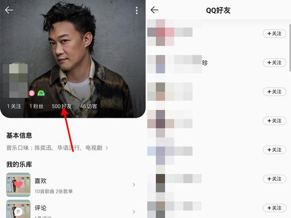 qq音乐怎么找微信好友