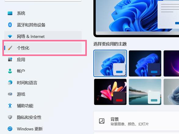 win11桌面图标怎么设置